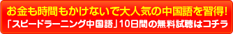 10日間の無料試聴はコチラ