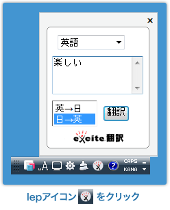Baidu IMEインストーラー