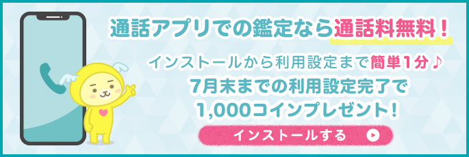 通話アプリの事前インストール開始!