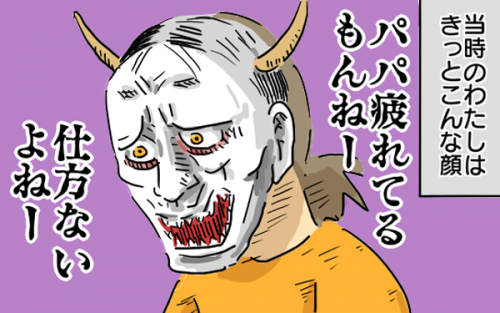 育児 疲れたに関するまとめ ウーマンエキサイト