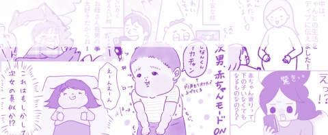 赤ちゃん返りがたいへん みんなの対処法 ウーマンエキサイト特集