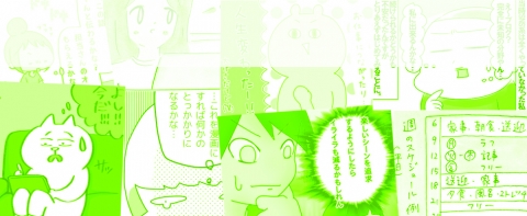 私がコミックライターになるまで ウーマンエキサイト特集