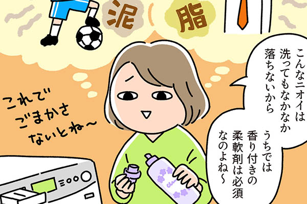 知っているようで知らない？！ 柔軟剤の本来の役割って？【モヤモヤ疑問を解決！ 今日から知っ得 Vol.3】