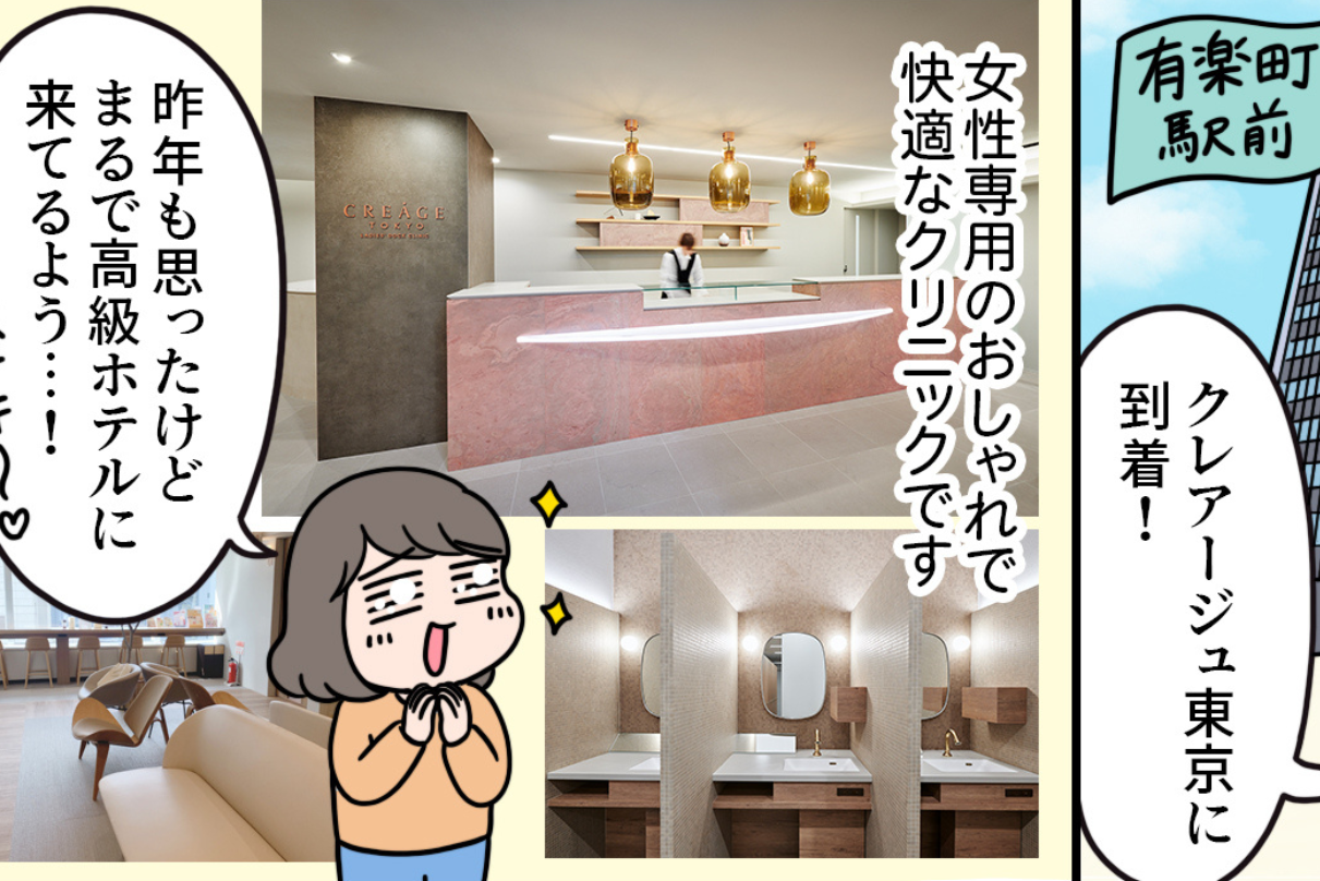 体調の変化、気づいてる？えりたが受けた女性専用人間ドックのはなし。不安も疑問もまとめて解消！