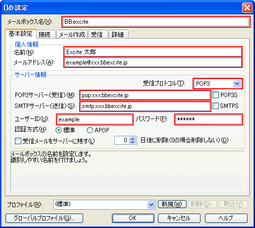 instal the last version for windows Becky! Internet Mail 2.81.05