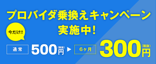 Pppoe接続プラン Exciteコネクト