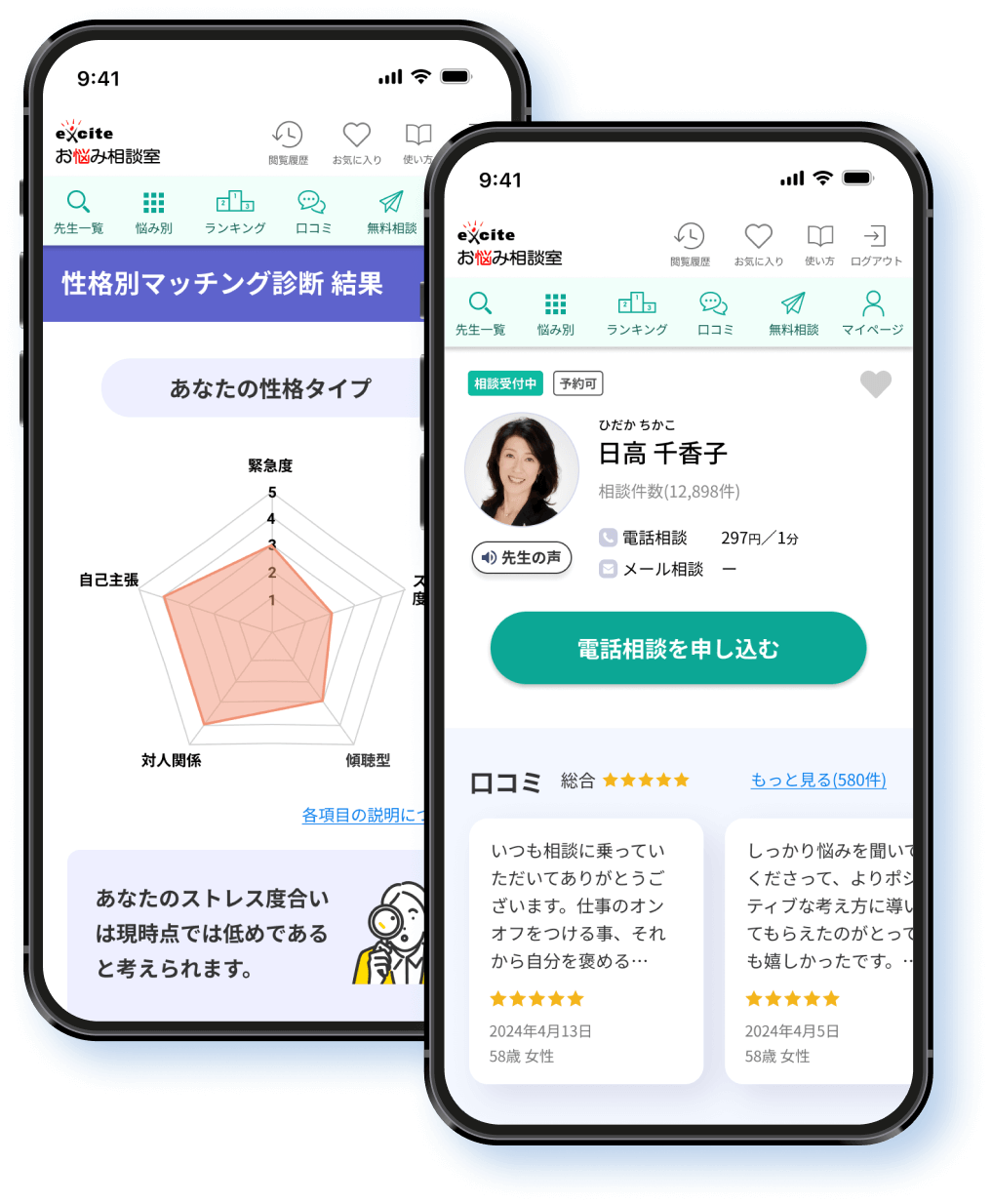 法人向けオンラインカウンセリング | エキサイト【お悩み相談室】 法人向けオンラインカウンセリング | エキサイト【お悩み相談室】