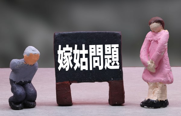 嫁姑の問題で悩みはじめた時のカウンセリング