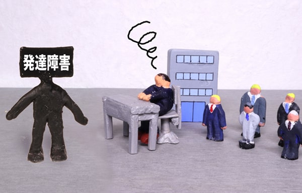 発達障害のお悩み、お困りごと、愚痴や不満もまるっと受け止めます