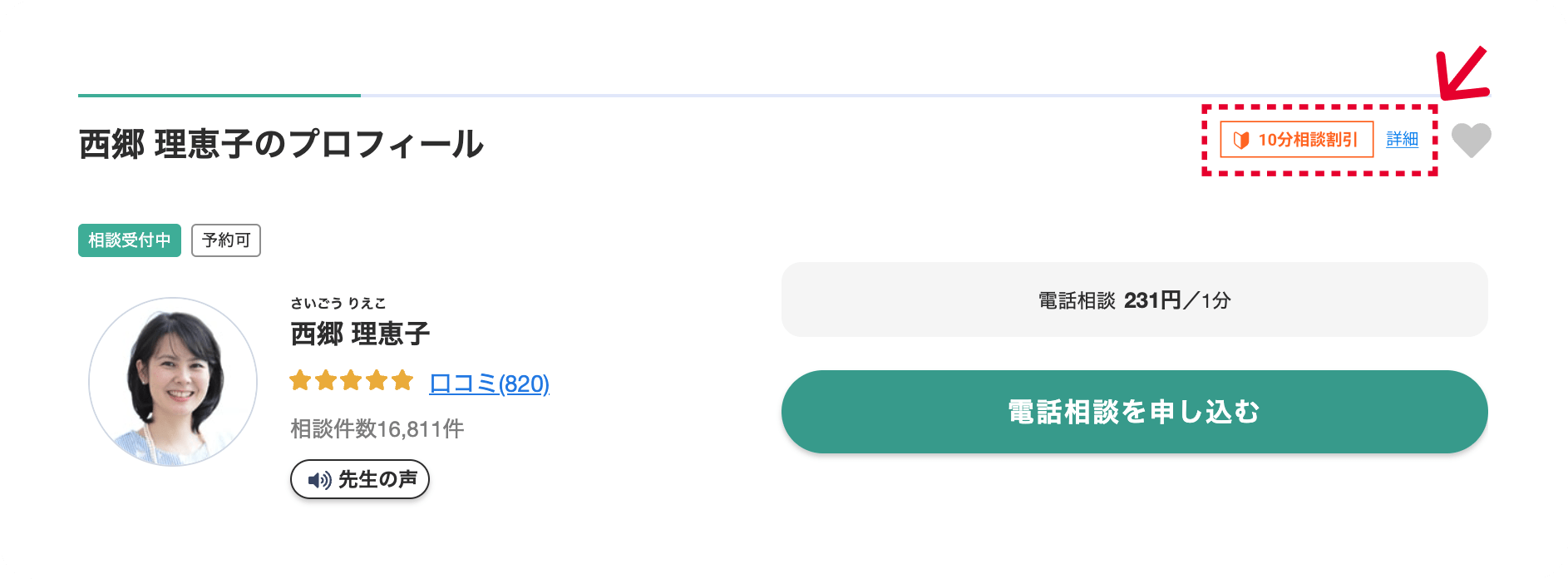 ビギナーサポート制度対象マークサンプル