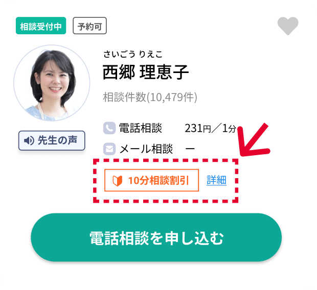 ビギナーサポート制度 | エキサイトお悩み相談室