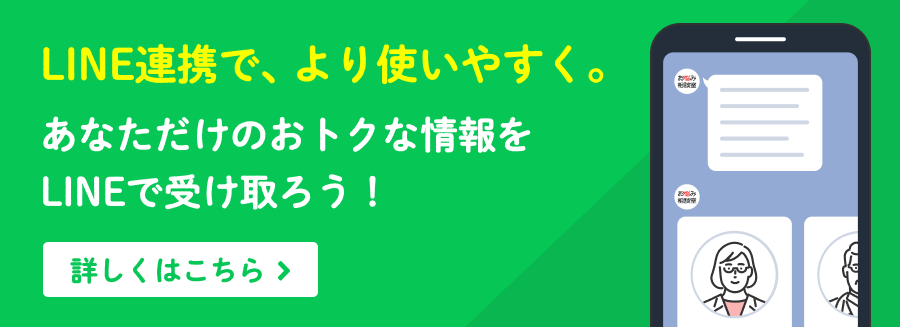 ビギナーサポート制度 | エキサイトお悩み相談室