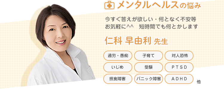 仁科 早由利先生