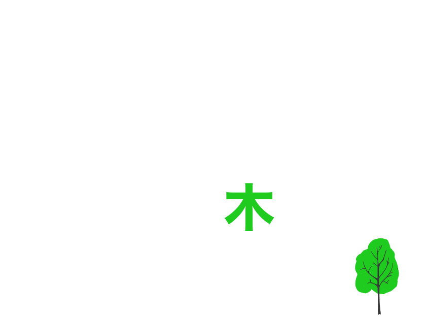 ガミガミ言わなくても子どものやる木育てる方法あります