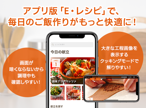 レンジでチンするだけ 火を使わない究極の 時短レシピ 5選 E レシピ 料理のプロが作る簡単レシピ 1 1ページ