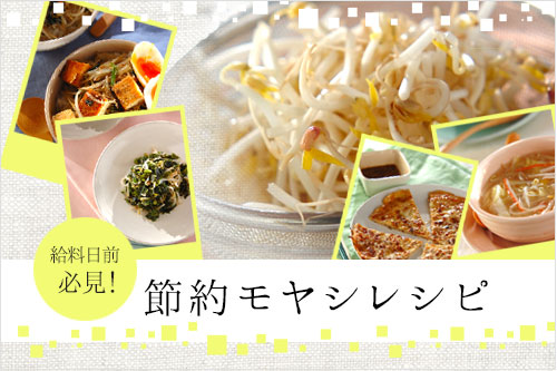 モヤシのチヂミ レシピ 作り方 E レシピ 料理のプロが作る簡単レシピ