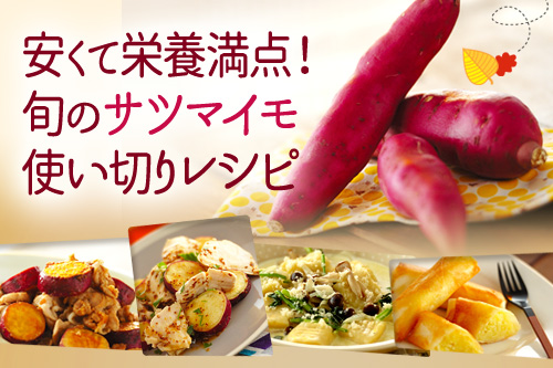 サツマイモと豚肉の炒め物 レシピ 作り方 E レシピ 料理のプロが作る簡単レシピ サツマイモと豚肉の炒め物 レシピ 作り方 E レシピ 料理のプロが作る簡単レシピ