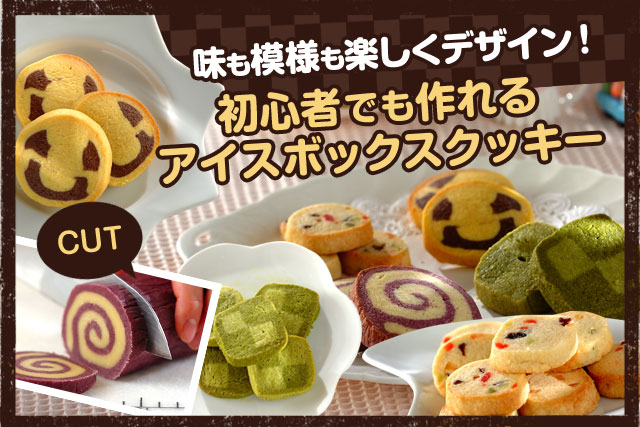 カラフルフルーツクッキー レシピ 作り方 E レシピ 料理のプロが作る簡単レシピ