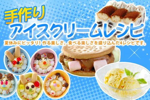 ティラミスアイスケーキ レシピ 作り方 E レシピ 料理のプロが作る簡単レシピ