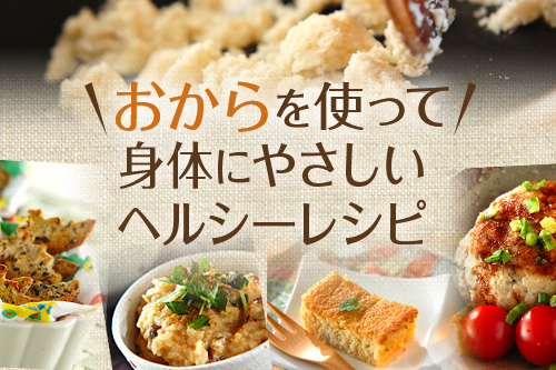 おからでヘルシーあんかけご飯 レシピ 作り方 E レシピ 料理のプロが作る簡単レシピ