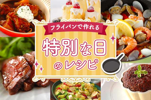 鯛のアクアパッツァ レシピ 作り方 E レシピ 料理のプロが作る簡単レシピ