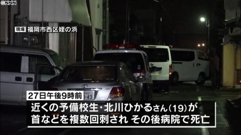まとめ 福岡１９歳女性死亡 現場にナイフ２本と斧 フレンズちゃんねる
