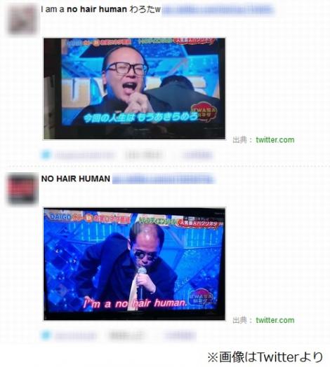 まとめ 動画 トレンディエンジェル オリラジのパクリネタ No Hair Human が面白いと話題 フレンズちゃんねる