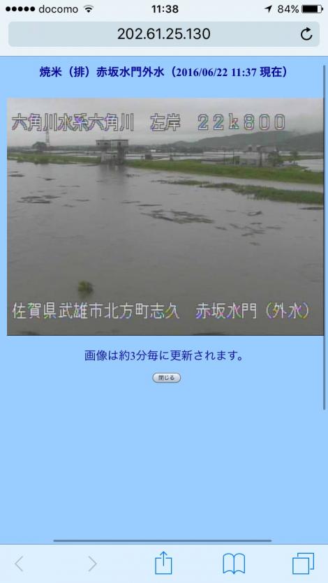 まとめよう 画像 佐賀 六角川 大雨の影響で氾濫危険水位超える ライブカメラ フレンズちゃんねる