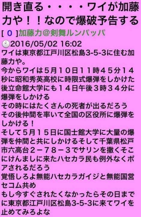 まとめよう 画像 立命館大に爆破予告 授業休講とキャンパス立入禁止 フレンズちゃんねる