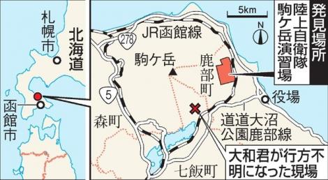 まとめよう 画像 北海道で行方不明の男児 無事保護 発見場所 状況は 陸上自衛隊駒ケ岳演習場内 フレンズちゃんねる