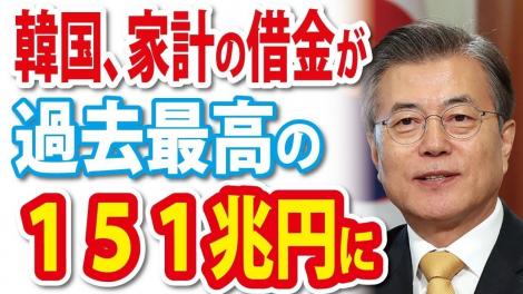 雑談 コリア 韓国政府は来年 過去最大となる5兆円の赤字国債を発行する計画 合計45兆円の 超大型予算 フレンズちゃんねる