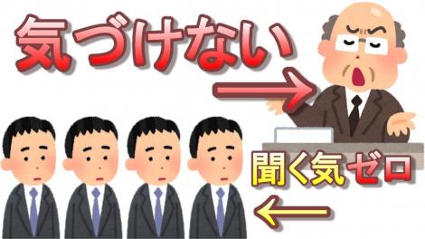 雑談 ワンマン社長 零細企業の会議は社長のジャイアンリサイタルになりがち フレンズちゃんねる