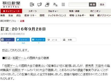 まとめよう 画像 炎上中の群馬県太田市職員 伊藤正裕さんはどんな人 オータムスタンフェスト フレンズちゃんねる