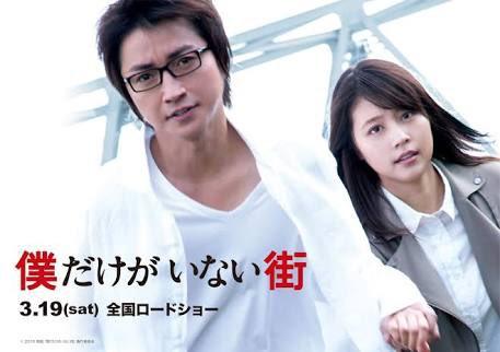 まとめよう 僕だけがいなかったのに最終的に誰もいなくなるｗｗ藤原竜也さん出演作品のタイトルが話題 フレンズちゃんねる