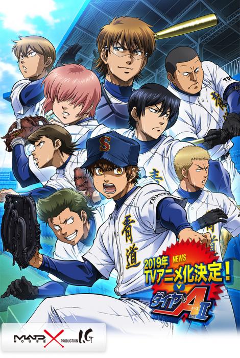 まとめよう アニメ ダイヤのa Actii 4 2放送開始 Opテーマはglayでteru書き下ろし新曲 フレンズちゃんねる