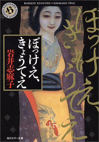 まとめよう 小池真理子さんのホラー小説 墓地を見おろす家 が怖いと話題 ネタバレあり あらすじは フレンズちゃんねる