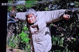 まとめよう 画像 西本喜美子さん写真作品集 おばあちゃん自撮りカメラマンがテレビで紹介され話題 あさチャン フレンズちゃんねる