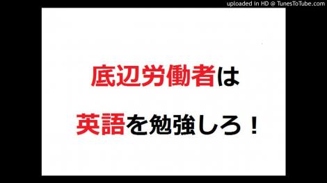 雑談 自称底辺労働者 さんからみた 外国人労働者受け入れ増加 政策 フレンズちゃんねる