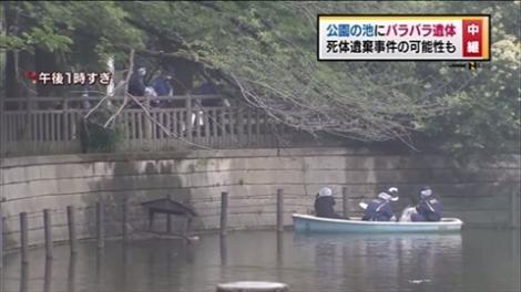 まとめよう 画像 碑文谷公園弁天池でバラバラ遺体 殺人事件か フレンズちゃんねる