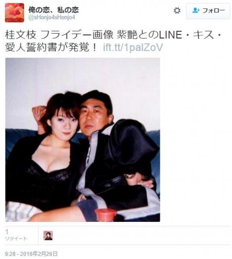 まとめ 紫艶がリベンジポルノ フェイスブックに桂文枝の全裸写真投稿 Line画像も流出 フライデー フレンズちゃんねる