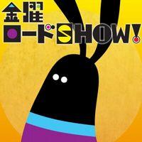 まとめ 15年12月金曜ロードショーの放送予定一覧 ホームアローン スターウォーズ フレンズちゃんねる