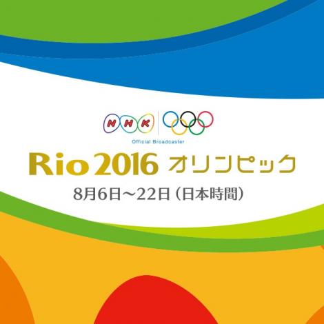 まとめよう リオオリンピック テレビの放送スケジュール 日程 日本時間 ネット配信 動画 五輪 フレンズちゃんねる