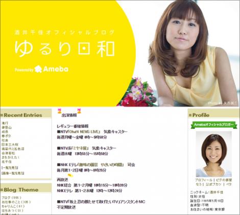 ニュース カラダつきがエロすぎる お天気キャスター 酒井千佳 朝から巨乳を披露してネット人気上昇中 フレンズちゃんねる