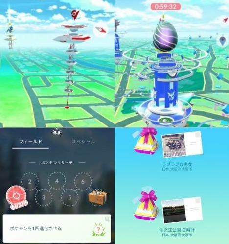 日常 ポケモンgoが日常の一部分に フレンズちゃんねる