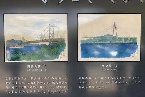 雑談 しまなみ海道から今治へ フレンズちゃんねる