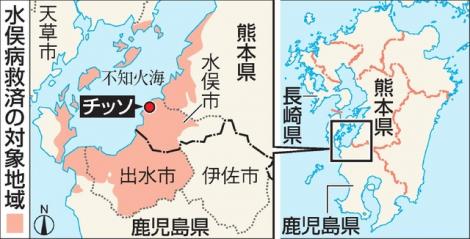 まとめよう 画像 水俣病の現在 救済地域外でも似た症状 どんな症状 不知火海 フレンズちゃんねる