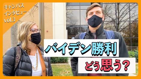 雑談 アメリカ人大学生の意見 For Election フレンズちゃんねる