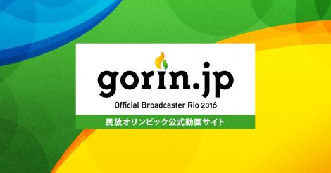 まとめよう リオオリンピック テレビの放送スケジュール 日程 日本時間 ネット配信 動画 五輪 フレンズちゃんねる
