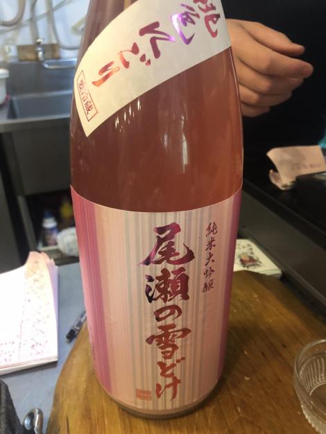 日常 昨日の日本酒 尾瀬の雪どけ 桃色にごり 純米大吟醸 フレンズちゃんねる