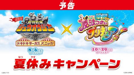 まとめよう 16 東京メトロ 魔法つかいプリキュアのスタンプラリーは無し ネットの反応は フレンズちゃんねる